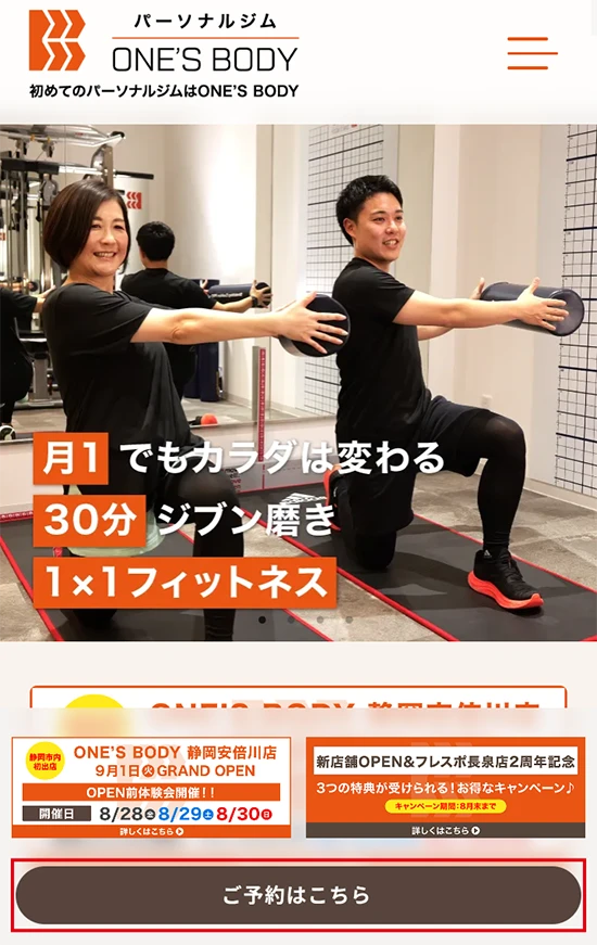 予約ページに移動