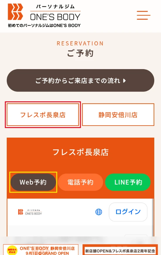 予約画面に移動