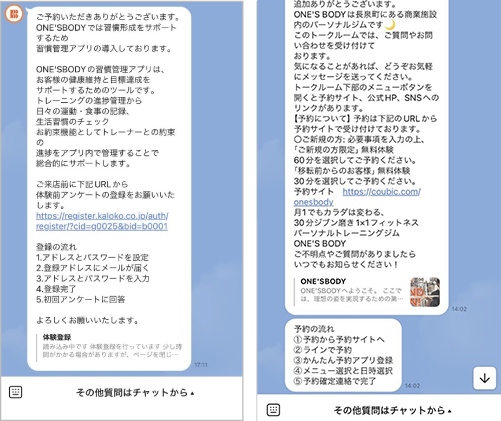 メニューから予約へ進む