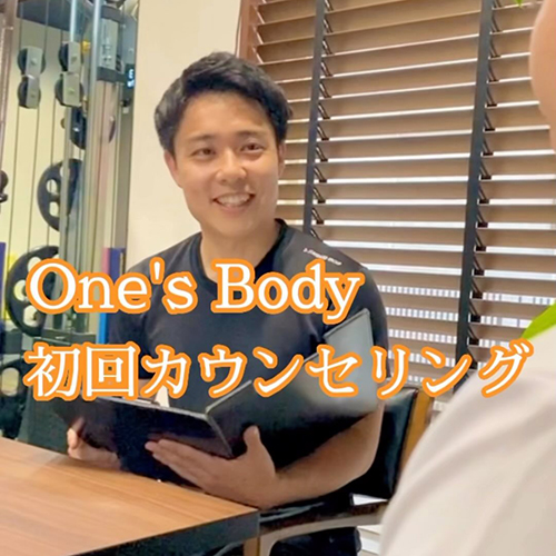 One'sBody パーソナルトレーニングジム裾野店です⭐︎本日は当ジムでの初回カウンセリングの様子をお届けします🎥ワンズボディでは初回カウンセリングでクライアント様の目標やなりたい自分をトレーナーと確認しFMSという動作解析を行うことでクライアント様の弱点や課題点を確認、解析、評価しお伝えして目標に沿ったプランを立てていきます😊なりたい自分やダイエットなど目標を僕たちと一緒に叶えましょう👍是非一度体験にお越しください🤗