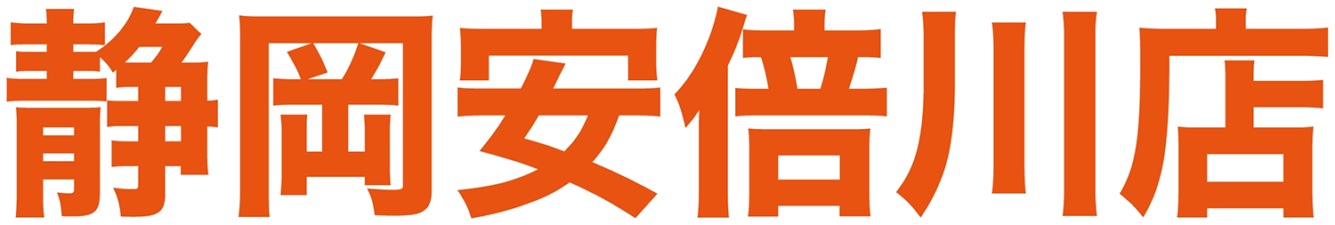 ONE'S BODY 静岡安倍川店