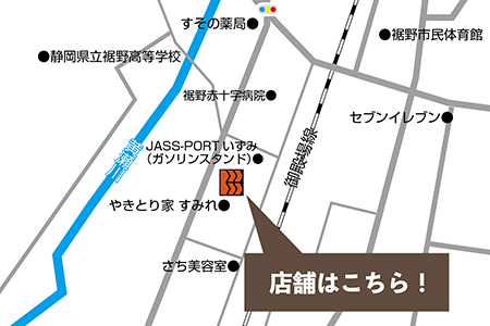 ONE’S BODY 裾野店アクセス