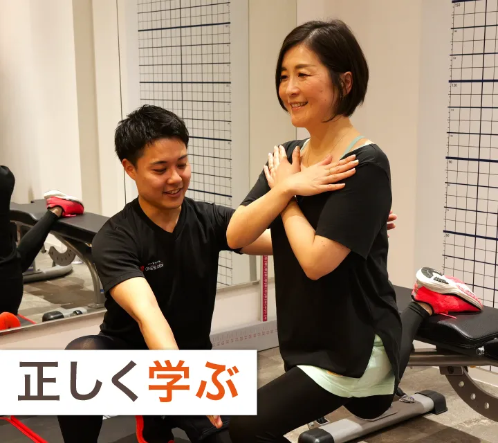 正しく学ぶ